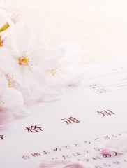 免許状や賞状に使用される花押